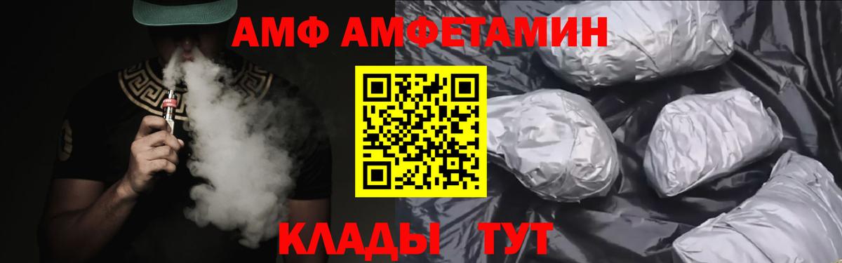 Амфетамин 98%  Вход с VPN  Сургут 