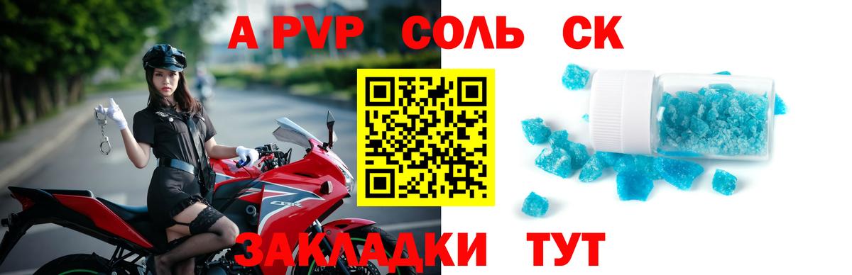 Alfa_PVP  Вход с VPN  Alpha PVP Соль  Сургут  APVP Соль 