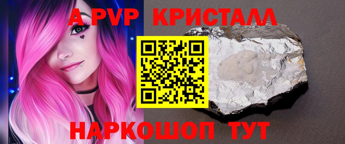 Alfa_PVP Соль Сургут