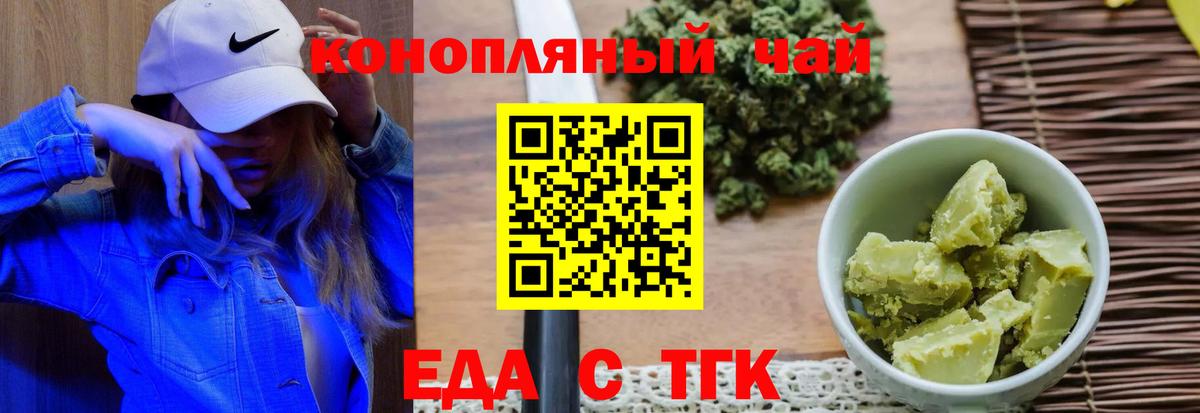 Canna-Cookies марихуана  Вход с VPN  Сургут 