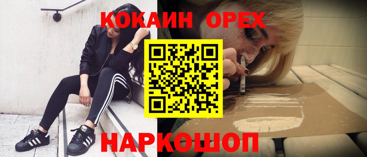 Сургут  Cocaine Боливия  Cocaine VHQ  Вход с VPN 