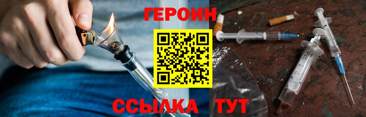 ГЕРОИН афганец Сургут