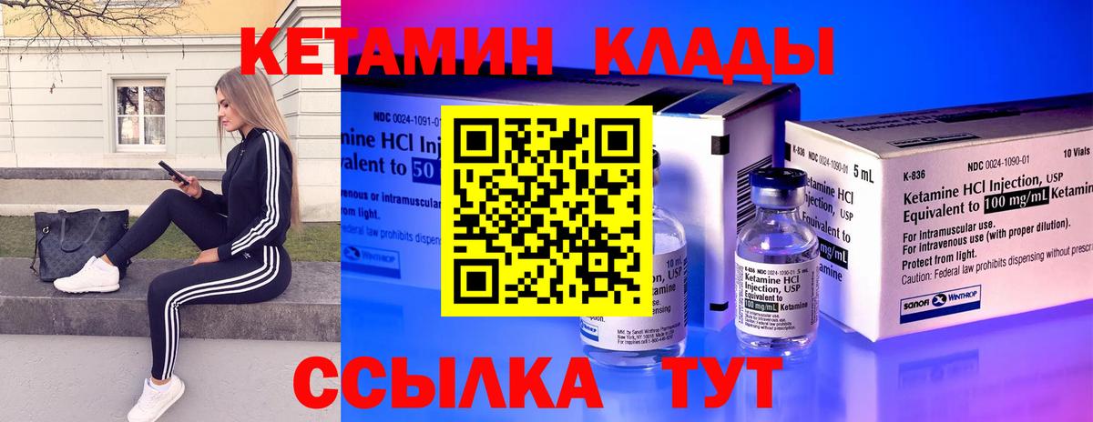 Сургут  Кетамин VHQ  Вход с VPN 