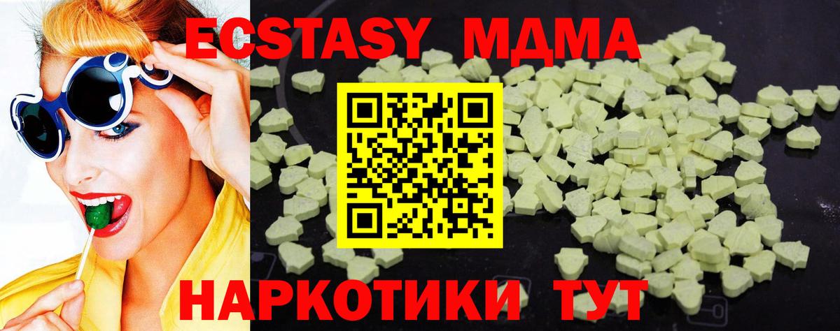 МДМА VHQ  МДМА crystal  МДМА  Сургут  Вход с VPN 