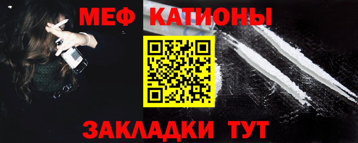 Сургут  Мефедрон VHQ  Вход с VPN  Мефедрон мука 