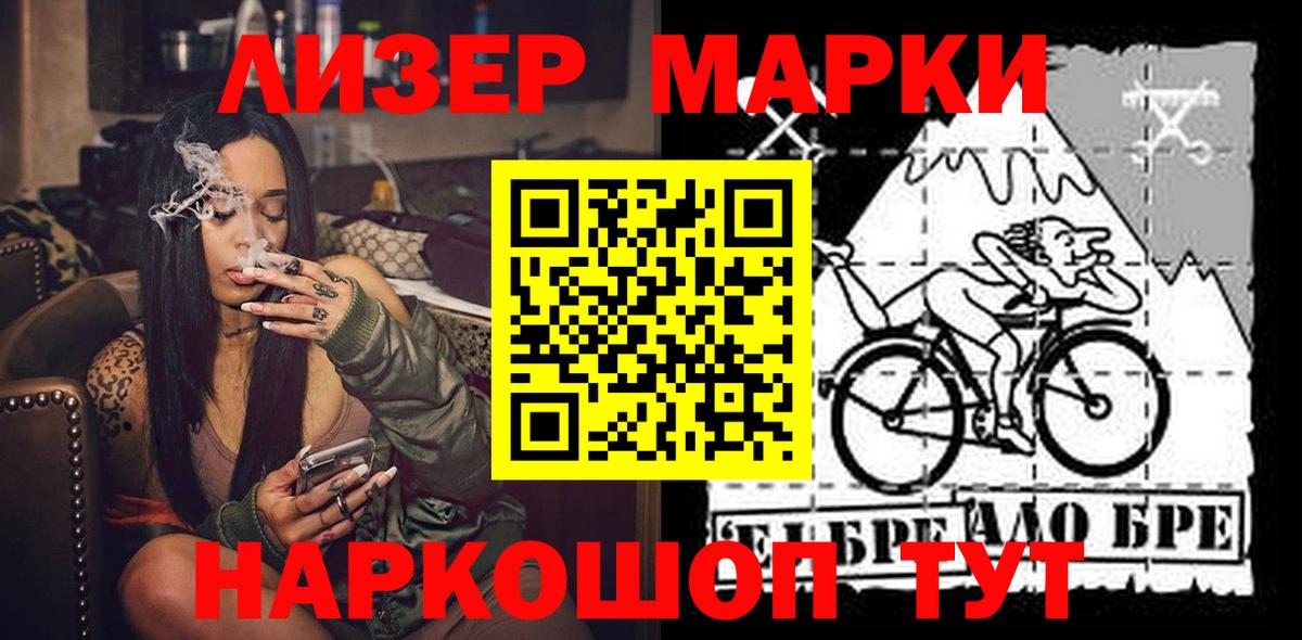 Сургут  Марки 25I-NBOMe 1,8мг  Марки 25I-NBOMe  Вход с VPN 
