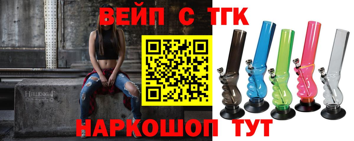 Сургут  ТГК концентрат  где можно купить   Вход с VPN  ТГК Wax 