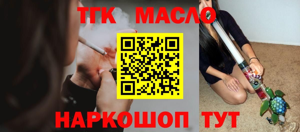 ТГК вейп Сургут