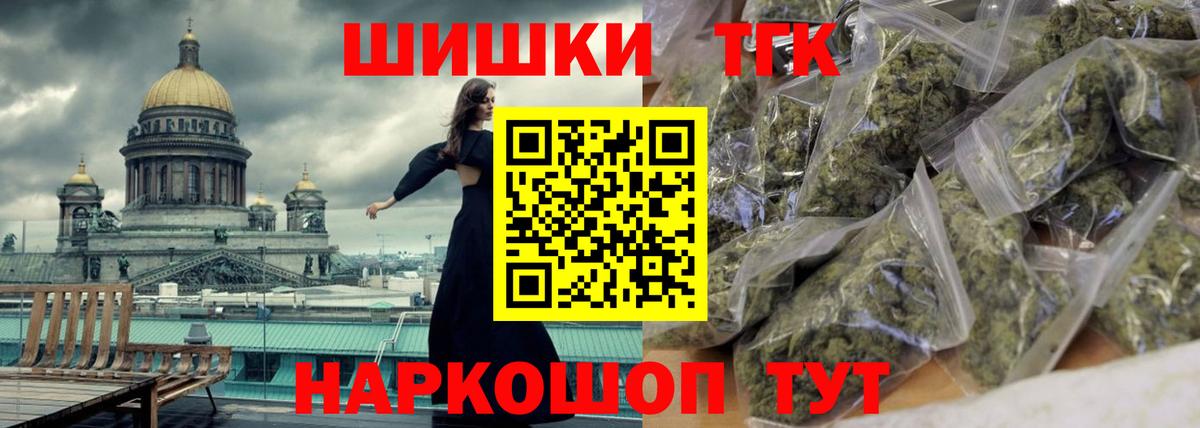 Бошки Шишки Amnesia Сургут